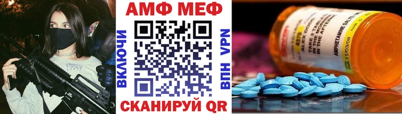 АМФЕТАМИН Розовый Багратионовск