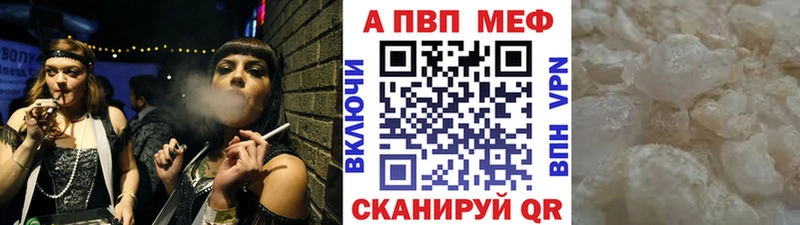 наркошоп  Багратионовск  blacksprut ТОР  APVP СК 