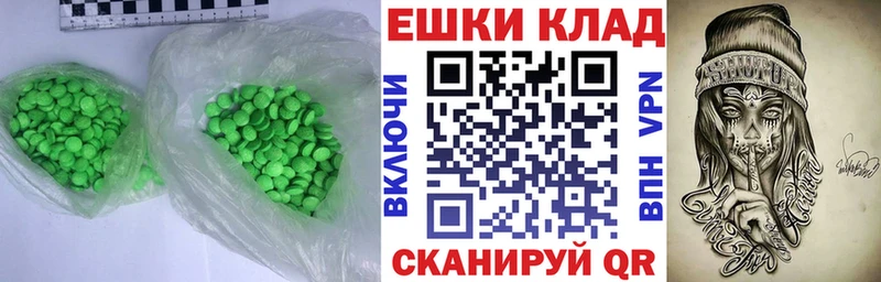 ЭКСТАЗИ ешки  Багратионовск 