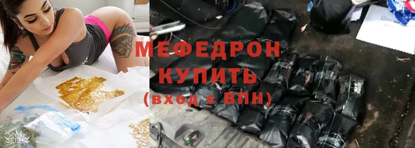 мефедрон мука Арсеньев