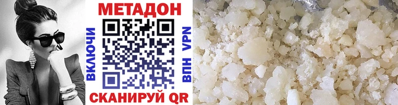 Метадон мёд Багратионовск