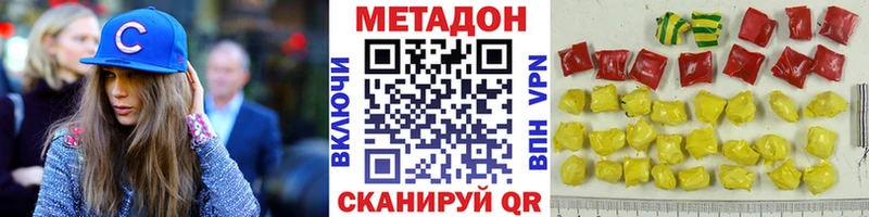 Метадон мёд  Багратионовск 